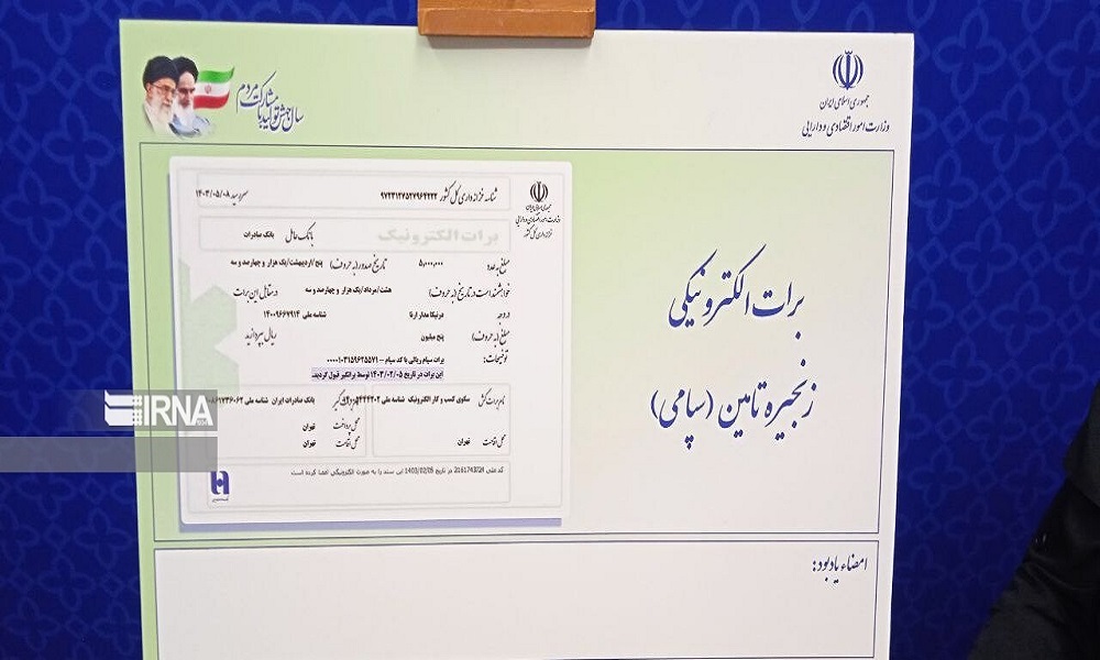 اوراق گام در بورس کالا و انرژی عملیاتی شد/ اتصال ۶ بانک به برات الکترونیکی