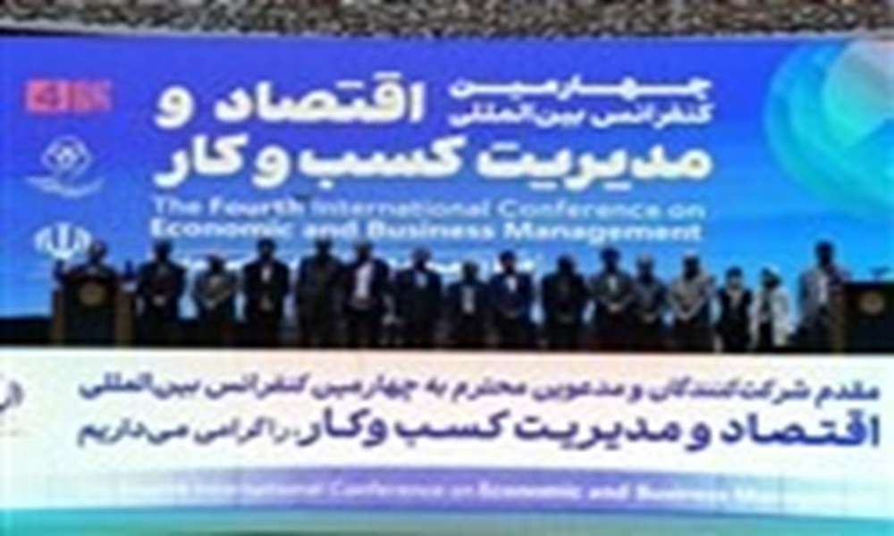 برگزیدگان جایزه ملی مدیریت کسب‌وکار سال ۱۴۰۴ معرفی شدند