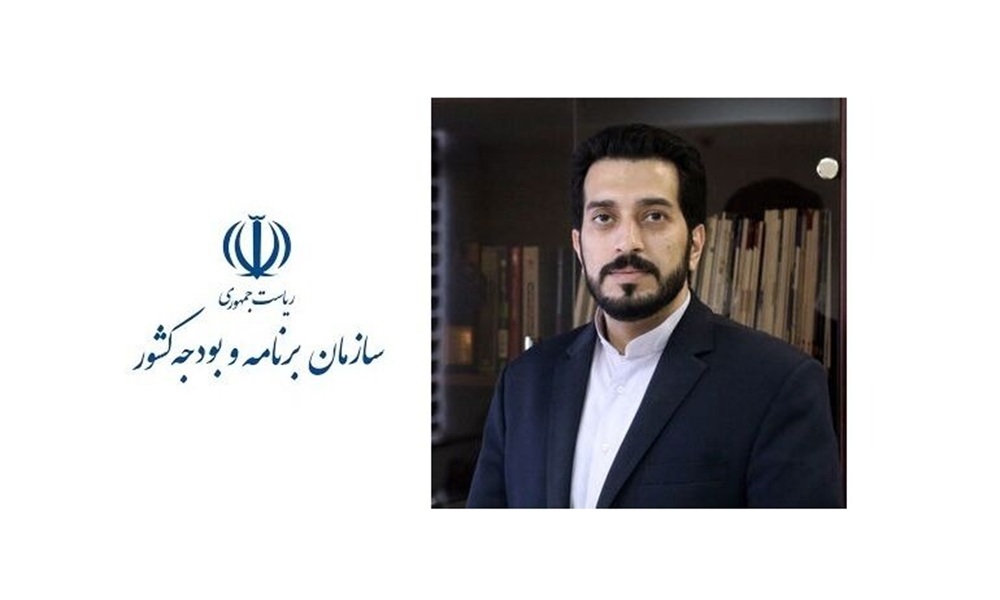 سرپرست امور اقتصاد کلان سازمان برنامه و بودجه کشور معرفی شد