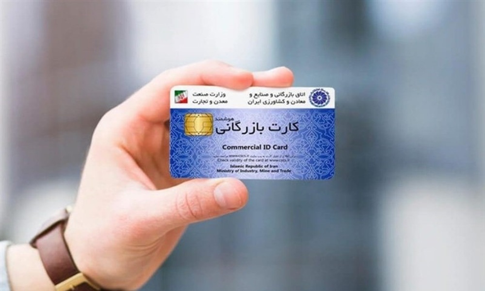 کارت‌های بازرگانی در حاشیه تجارت رسمی؛ زنگ خطر 7میلیارد یورویی برای سیاست ارزی کشور