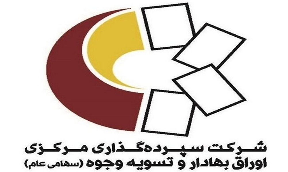 واریز سود سهامداران ۱۸ شرکت در هفته نخست آبان