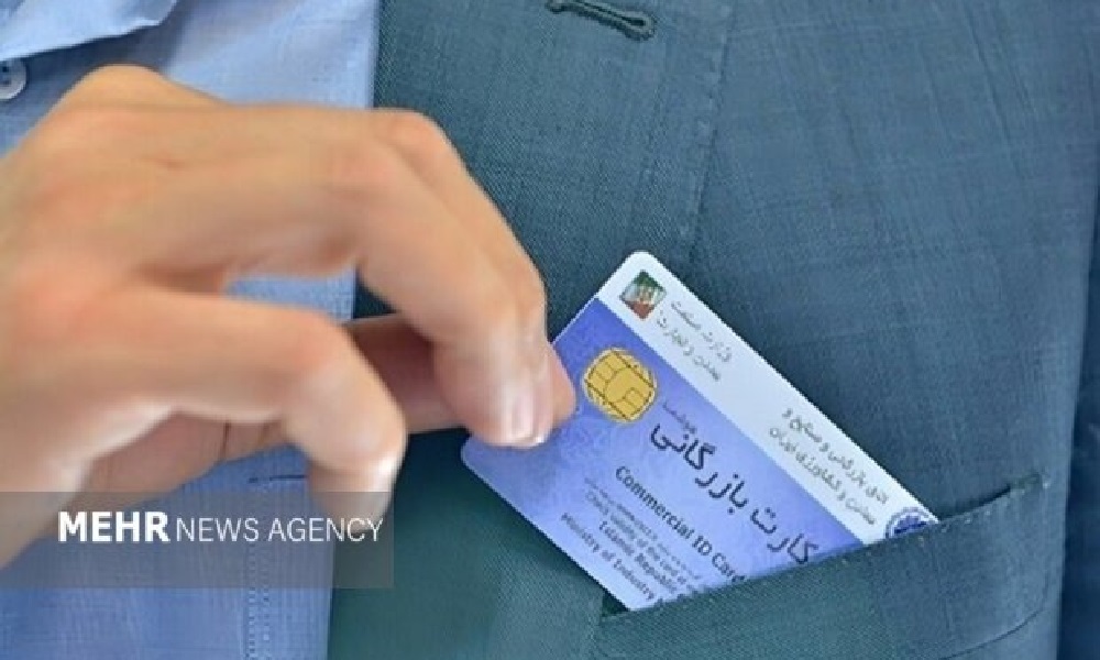 کارت بازرگانی اجاره ای عامل اصلی عدم بازگشت ارز