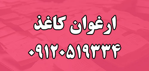 مقوای یاران